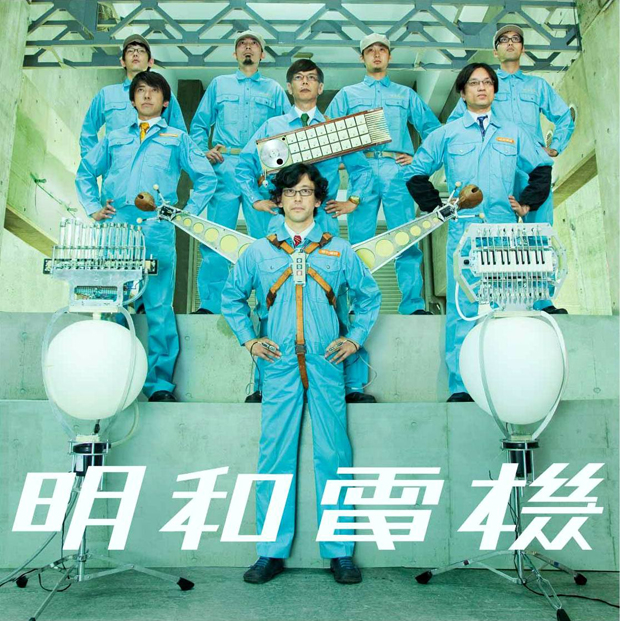 CD Archives - 明和電機 - Maywa Denki明和電機 – Maywa Denki